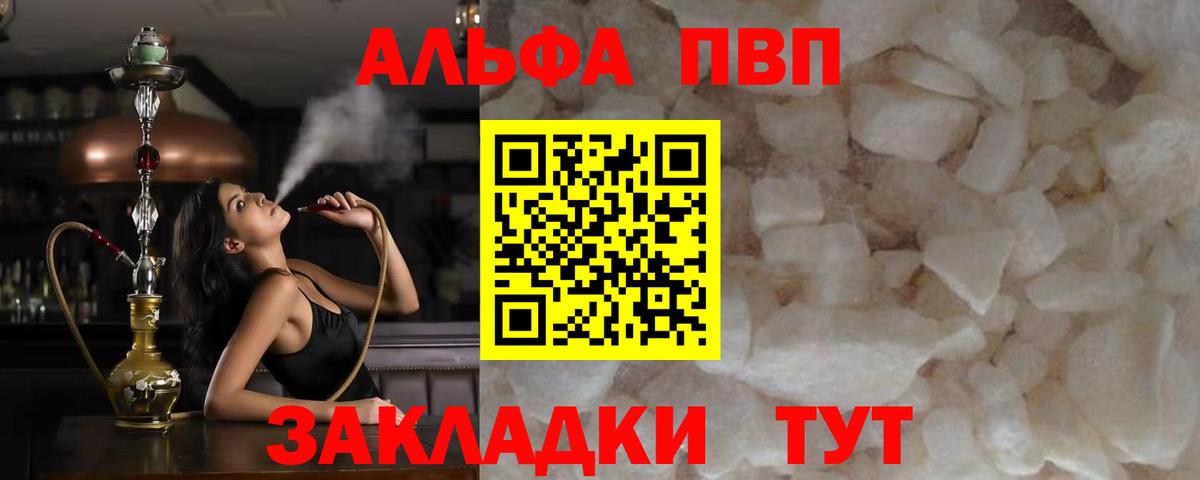 A PVP Соль  А ПВП Crystall  А ПВП мука  Вход с VPN  Воткинск 