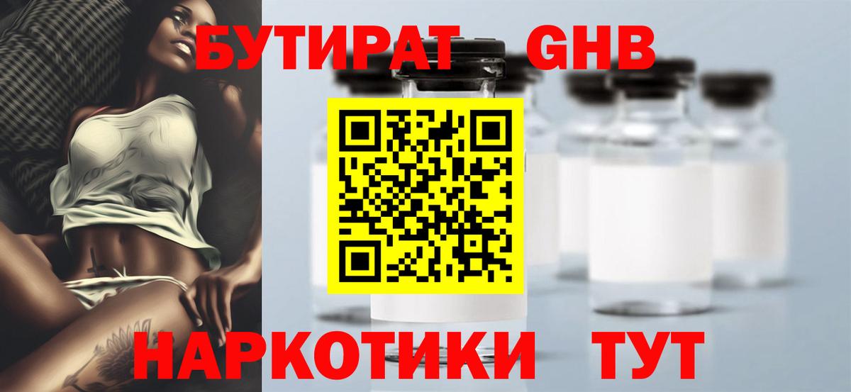 БУТИРАТ оксана Воткинск