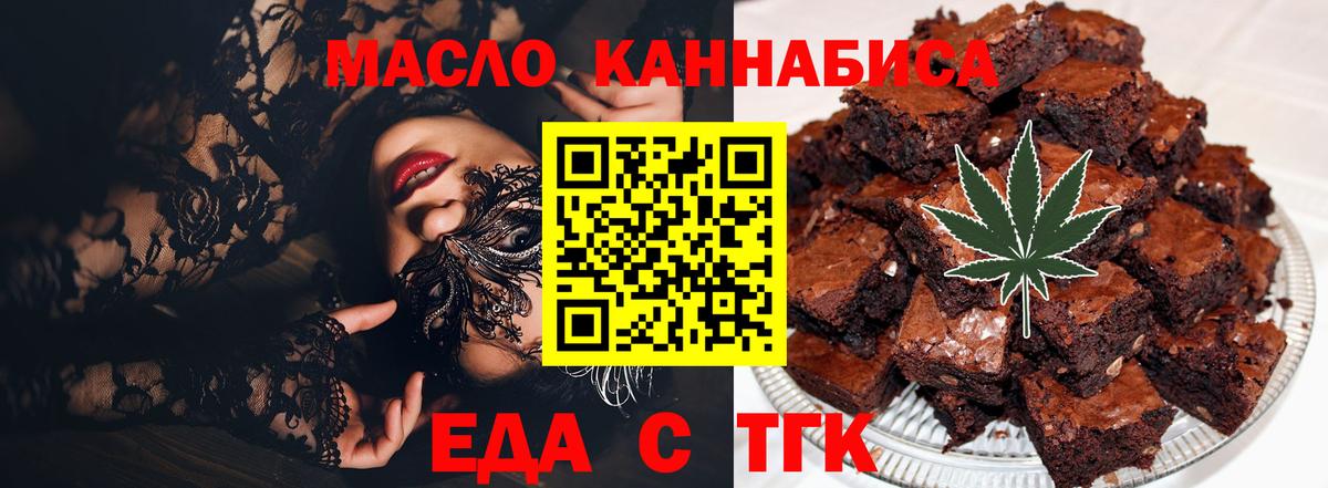 Воткинск  Cannafood марихуана  Вход с VPN 
