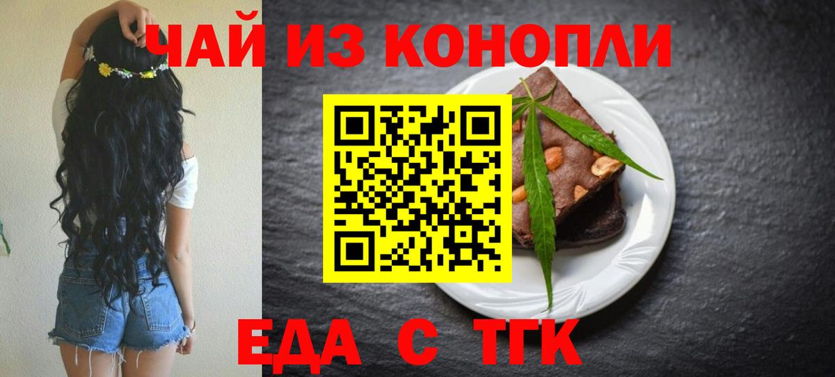 Печенье с ТГК конопля Воткинск