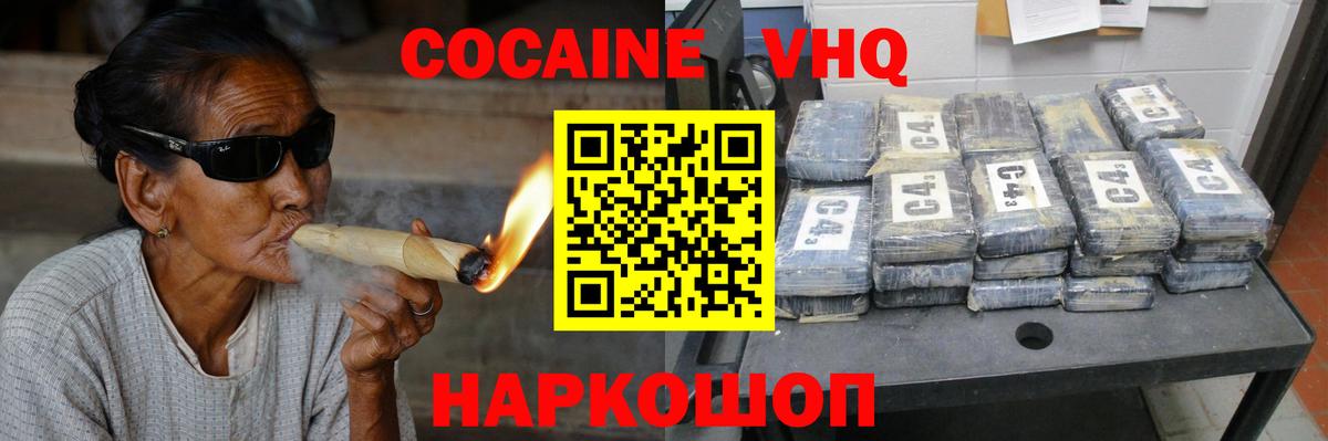 Кокаин Columbia  Вход с VPN  Воткинск 