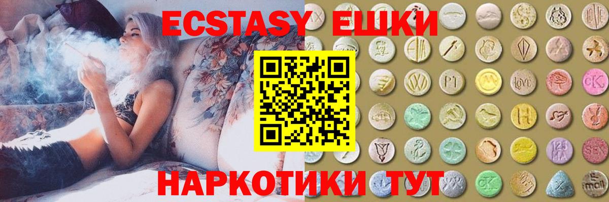 ЭКСТАЗИ Дубай  ЭКСТАЗИ VHQ  Воткинск  Вход с VPN 