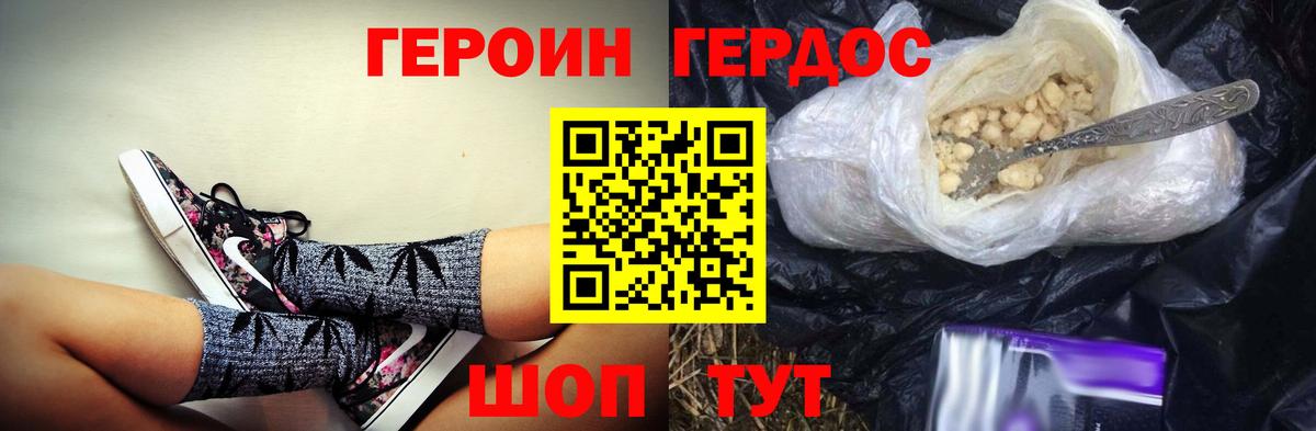 ГЕРОИН Афган  Вход с VPN  Воткинск 