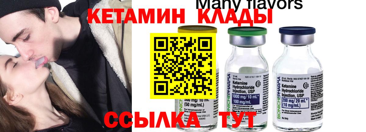 Кетамин ketamine  Вход с VPN  КЕТАМИН VHQ  Воткинск 