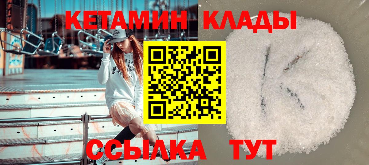 КЕТАМИН VHQ Воткинск