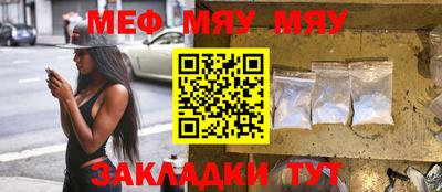 стафф Татарск