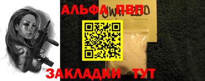 apvp Тара