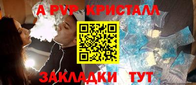 apvp Тара