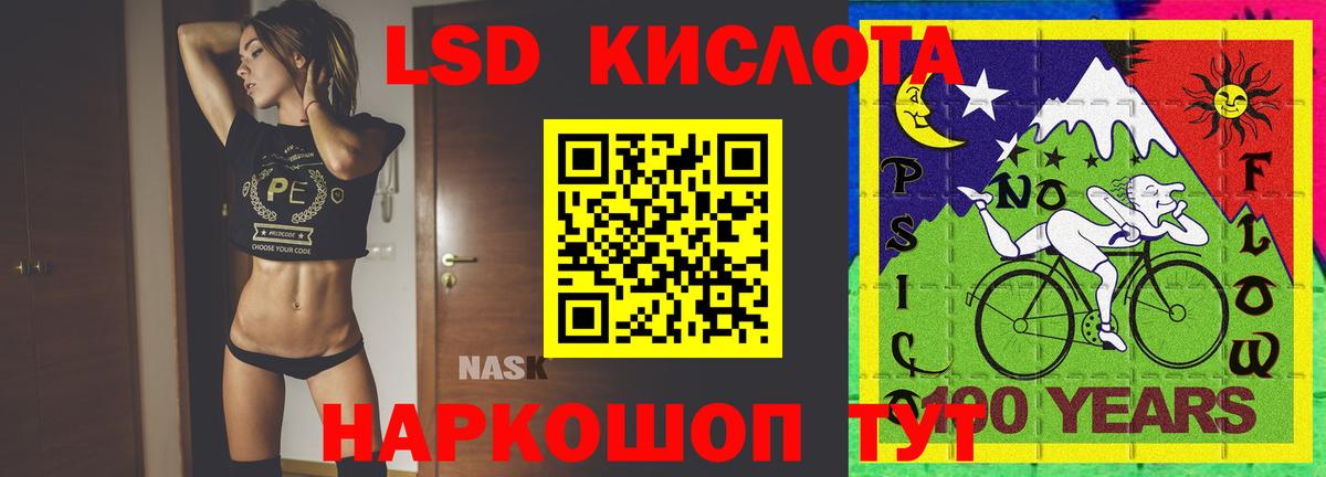 ЛСД экстази кислота  LSD-25 экстази кислота  Вход с VPN  Воткинск 