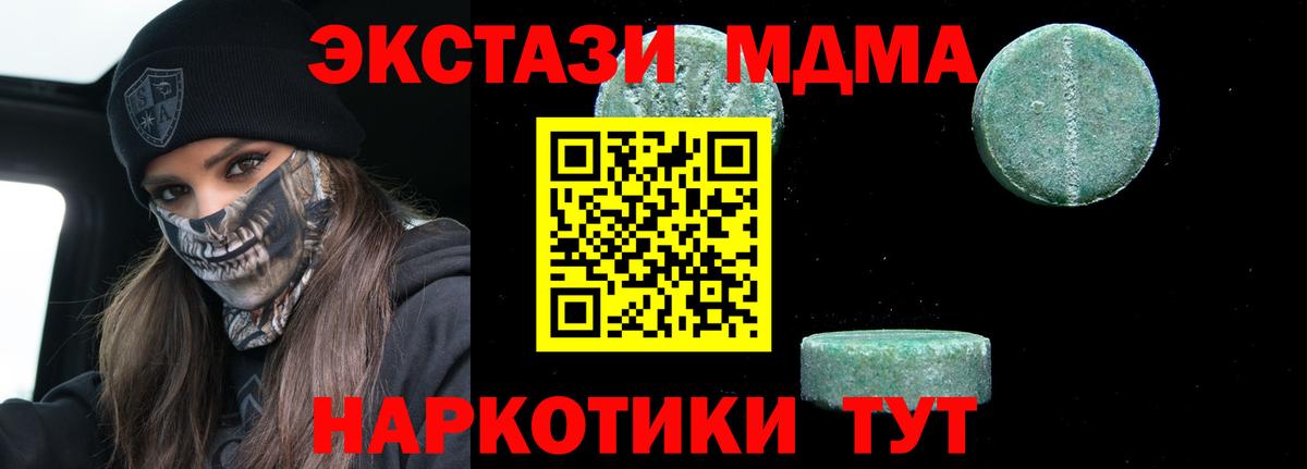 Воткинск  MDMA кристаллы  MDMA crystal  Вход с VPN 