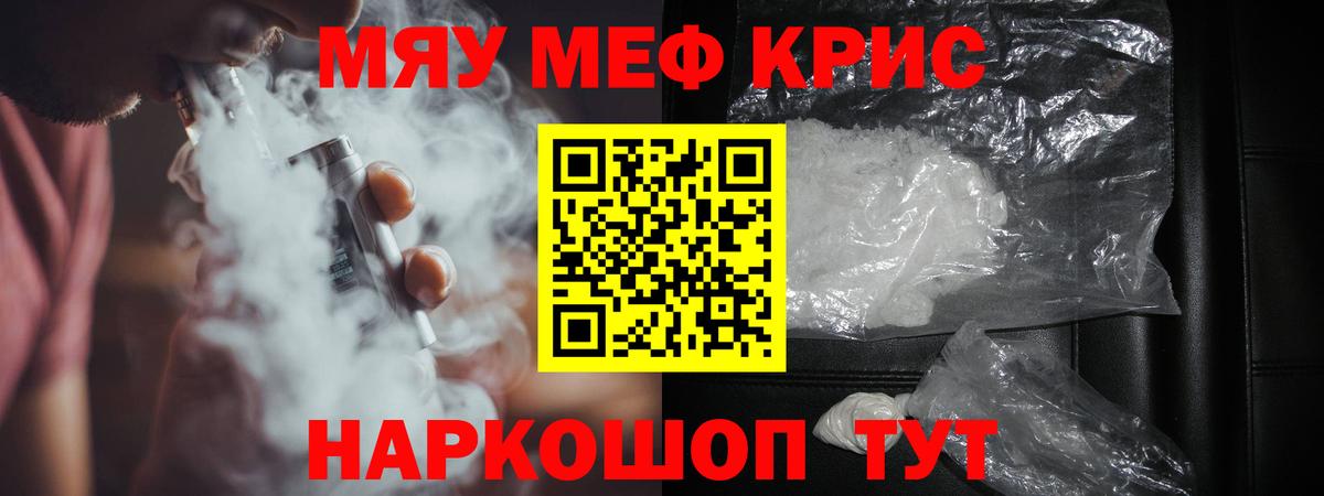 МЯУ-МЯУ  МЯУ-МЯУ  Воткинск  Вход с VPN  Мефедрон mephedrone  ОМГ ОМГ маркетплейс  МЕФ 4 MMC 