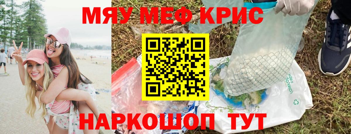 Меф  Воткинск