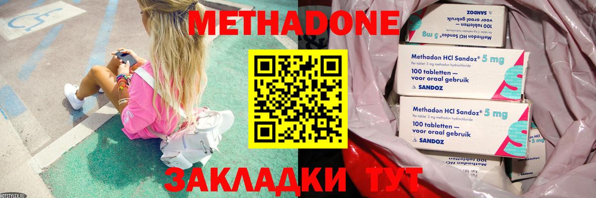 Метадон VHQ  МЕТАДОН VHQ  Воткинск  Вход с VPN 