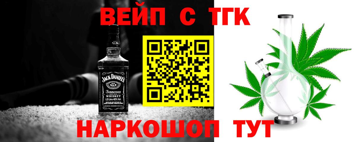 ТГК Wax Воткинск