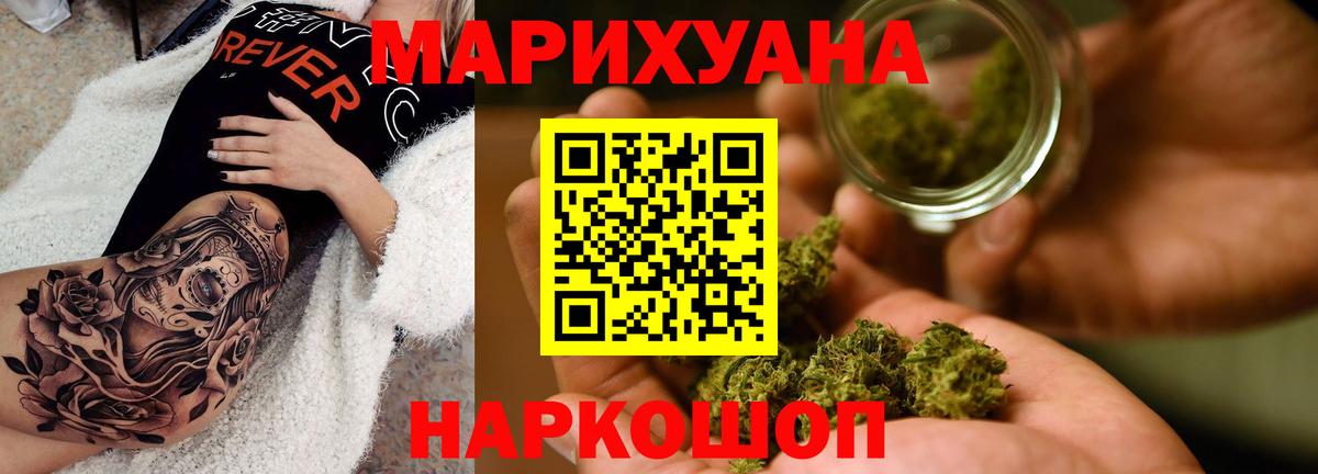 Канабис SATIVA & INDICA  Канабис конопля  Воткинск  Вход с VPN  Шишки марихуана MAZAR  Бошки марихуана VHQ 